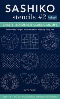 Sashiko Stencils : Crests, Borders & Classic Motifs 〈2〉