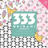 333 Origami Sheets Kawaii Designs : High-Quality Double-Sided Paper Pack Book