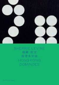 Sherrie Levine: Hong Kong Dominoes (Bilingual edition) (Spotlight) -- Hardback