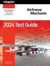 2024 Airframe Mechanic Test Guide : Study and Prepare for Your Aviation Mechanic FAA Knowledge Exam （2024）