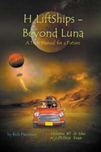 H2LiftShips - Beyond Luna (H2liftships - Beyond Luna") 〈1〉