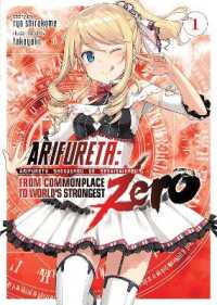 白米良著『ありふれた職業で世界最強零』（英訳）Vol.1<br>Arifureta: from Commonplace to World's Strongest ZERO (Light Novel) Vol. 1 (Arifureta: from Commonplace to World's Strongest Zero (Light Novel))
