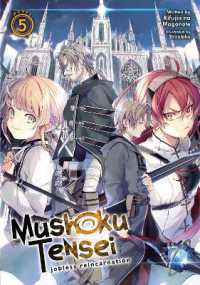 理不尽な孫の手著『無職転生異世界行ったら本気だす』（英訳）Vol.5<br>Mushoku Tensei: Jobless Reincarnation (Light Novel) Vol. 5 (Mushoku Tensei: Jobless Reincarnation (Light Novel))