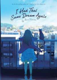 住野よる『また、同じ夢を見ていた』（英訳）<br>I Had That Same Dream Again (Light Novel)