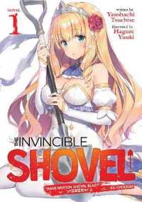 つちせ八十八著『スコップ無双「スコップ波動砲！」』（英訳）Vol.1<br>The Invincible Shovel (Light Novel) Vol. 1 (The Invincible Shovel (Light Novel))