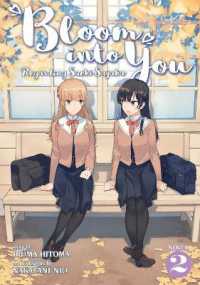 入間人間／仲谷鳰著『やがて君になる　佐伯沙弥香について』（英訳）Vol.2<br>Bloom into You (Light Novel): Regarding Saeki Sayaka Vol. 2 (Bloom into You (Light Novel): Regarding Saeki Sayaka)