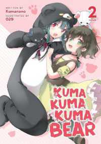 くまなの/029『くまクマ熊ベアー』（英訳）Vol.2<br>Kuma Kuma Kuma Bear (Light Novel) Vol. 2 (Kuma Kuma Kuma Bear (Light Novel))