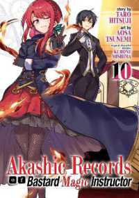 羊太郎/常深アオサ『ロクでなし魔術講師と禁忌教典』（英訳）vol.10<br>Akashic Records of Bastard Magic Instructor Vol. 10 (Akashic Records of Bastard Magic Instructor)