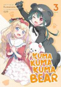 くまなの/029『くまクマ熊ベアー』（英訳）Vol.3<br>Kuma Kuma Kuma Bear (Light Novel) Vol. 3 (Kuma Kuma Kuma Bear (Light Novel))