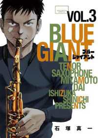 石塚真一『BLUE GIANT』（英訳）vol.2<br>Blue Giant Omnibus Vols. 3-4 (Blue Giant, 2)