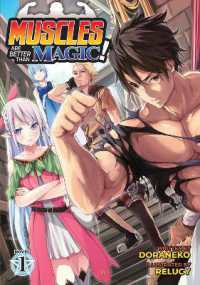 どらねこ/レルシー『魔法? そんなことより筋肉だ!』（英訳）vol.1<br>Muscles are Better than Magic! (Light Novel) Vol. 1 (Muscles are Better than Magic! (Light Novel))