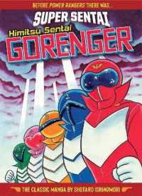 石ノ森章太郎『秘密戦隊ゴレンジャー』（英訳）<br>SUPER SENTAI: Himitsu Sentai Gorenger the Classic Manga Collection