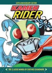 石ノ森章太郎『仮面ライダー』（英訳）<br>Kamen Rider - the Classic Manga Collection