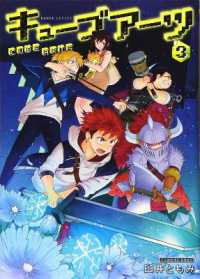 Cube Arts Vol. 3 (Cube Arts)