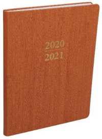 2021 Large Wood Planner (Sorrento Press) （EGMT）
