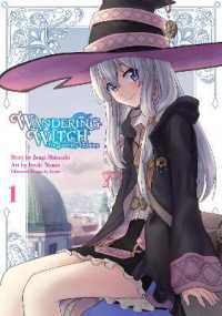 白石定規／七緒一綺著『魔女の旅々』（英訳）Vol.1<br>Wandering Witch 1 (Manga) : The Journey of Elaina (Manga)