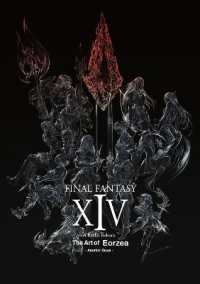 Final Fantasy XIV: A Realm Reborn -- the Art of Eorzea -Another Dawn-