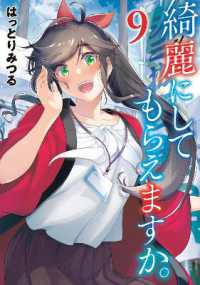 Wash It All Away 09 (Wash It All Away)