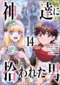 By the Grace of the Gods (Manga) 14