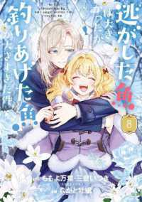 Always a Catch! 08 : How I Punched My Way into Marrying a Prince (Always a Catch!)