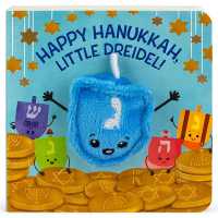 Happy Hanukkah, Little Dreidel Puppet Book （Board Book）