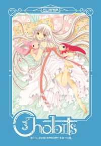 ＣＬＡＭＰ『ちょびっツ』（英訳）Vol.3<br>Chobits 20th Anniversary Edition 3 (Chobits)