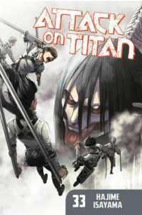 諫山創『進撃の巨人』（英訳）vol.33<br>Attack on Titan 33 (Attack on Titan)