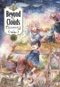 Beyond the Clouds 4 (Beyond the Clouds)