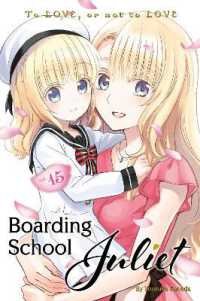 金田陽介著『寄宿学校のジュリエット』（英訳）Vol.15<br>Boarding School Juliet 15 (Boarding School Juliet)