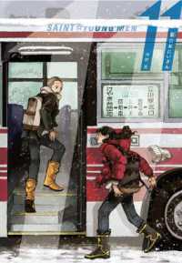 中村光『聖☆おにいさん』（英訳）vol.6<br>Saint Young Men Omnibus 6 (Vol. 11-12) (Saint Young Men Omnibus)