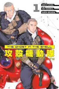 藤咲淳一/吉本祐樹『攻殻機動隊 THE HUMAN ALGORITHM』（英訳）vol.1<br>The Ghost in the Shell: The Human Algorithm 1 (The Ghost in the Shell: The Human Algorithm)