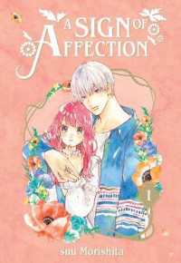 森下suu『ゆびさきと恋々』（英訳）vol.1<br>A Sign of Affection 1 (A Sign of Affection)