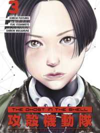 藤咲淳一/吉本祐樹『攻殻機動隊 THE HUMAN ALGORITHM』（英訳）vol.3<br>The Ghost in the Shell: The Human Algorithm 3 (The Ghost in the Shell: The Human Algorithm)