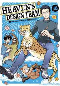 蛇蔵/鈴木ツタ/たら子『天地創造デザイン部』（英訳）vol.6<br>Heaven's Design Team 6 (Heaven's Design Team)