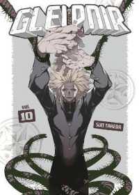 武田すん著『グレイプニル』（英訳）Vol.10<br>Gleipnir 10 (Gleipnir)