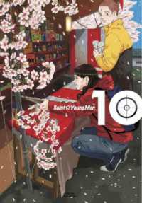 中村光『聖☆おにいさん』（英訳）vol.10<br>Saint Young Men Omnibus 10 (Vol. 19-20) (Saint Young Men Omnibus)