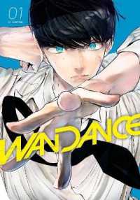 珈琲『ワンダンス』（英訳）vol.1<br>Wandance 1 (Wandance)