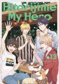 Hitorijime My Hero 13 (Hitorijime My Hero)