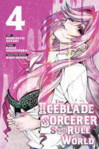 The Iceblade Sorcerer Shall Rule the World 4 (The Iceblade Sorcerer Shall Rule the World)