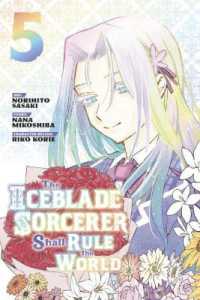 The Iceblade Sorcerer Shall Rule the World 5 (The Iceblade Sorcerer Shall Rule the World)