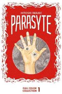 岩明均『寄生獣』（英訳）vol.1<br>Parasyte Full Color Collection 1 (Parasyte Full Color Collection)