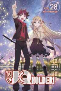 UQ HOLDER! 28 (Uq Holder!)