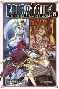 FAIRY TAIL: 100 Years Quest 12 (Fairy Tail: 100 Years Quest)