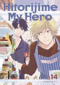 Hitorijime My Hero 14 (Hitorijime My Hero)