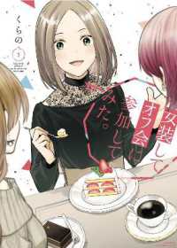 I Cross-Dressed for the IRL Meetup 1 (I Cross-dressed for the Irl Meetup)