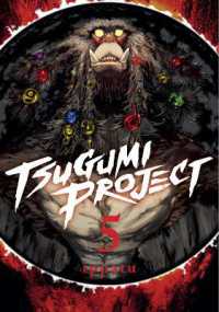 Tsugumi Project 5 (Tsugumi Project)