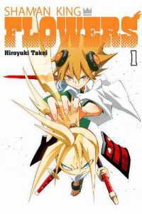 SHAMAN KING: FLOWERS 1 (Shaman King: Flowers)