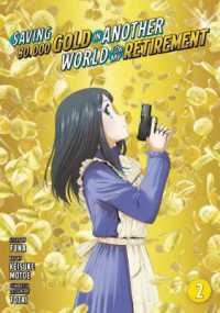 Saving 80,000 Gold in Another World for My Retirement 2 (Manga) (Saving 80,000 Gold in Another World for My Retirement (Manga))
