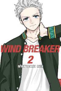 WIND BREAKER 2 (Wind Breaker)