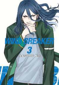 WIND BREAKER 3 (Wind Breaker)